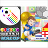Puzzle Soccer World Cup by GoalManiac.com